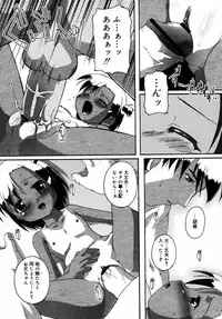 Comic Rin Vol.08 2005-08