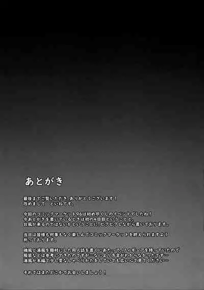 Tensai Teitoku ga Seiyoku ni Haiboku Suru Hi