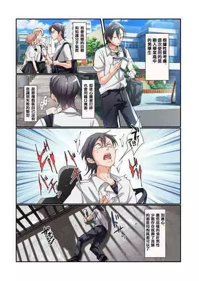 TSオナホール工場からえっちな女の子がひとり出荷される工程。アフターを添えて