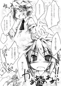 (C78) [KinderGarten21] KinderGarten21 Sairokuhon 5