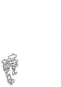 (C93) [Kuma no Tooru Michi (Kumada)] Ooyodo-san onegaishimasu! (Kantai Collection -KanColle-)