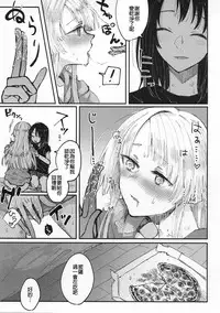 (BanG Dreamer's Party! 3rd STAGE) [Kagero (Tadano Kagekichi)] Heya de Kimi, Kakushinhan (BanG Dream!) [Chinese] [沒有漢化]