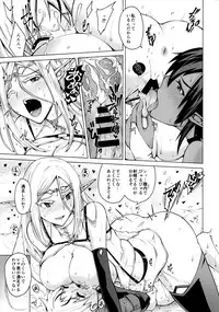 (C93) [Bizen Dorobune Koubou (Bizen Dorobune)] Junpaku Elf to Kasshoku Elf to Chiisana Kyuuketsuki