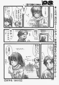 [COMIC] Penguinclub Sanzokuban 2003-02