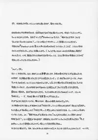 (C62) [Keiji in Cage (Azamino Keiji, Hinase Kazusa, Kageno Illyss)] Around The Secret