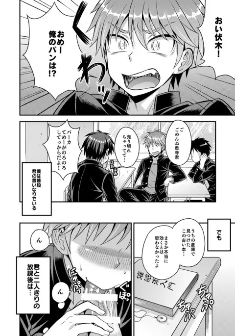 Girl´s Maniax vol.1 hypnosis