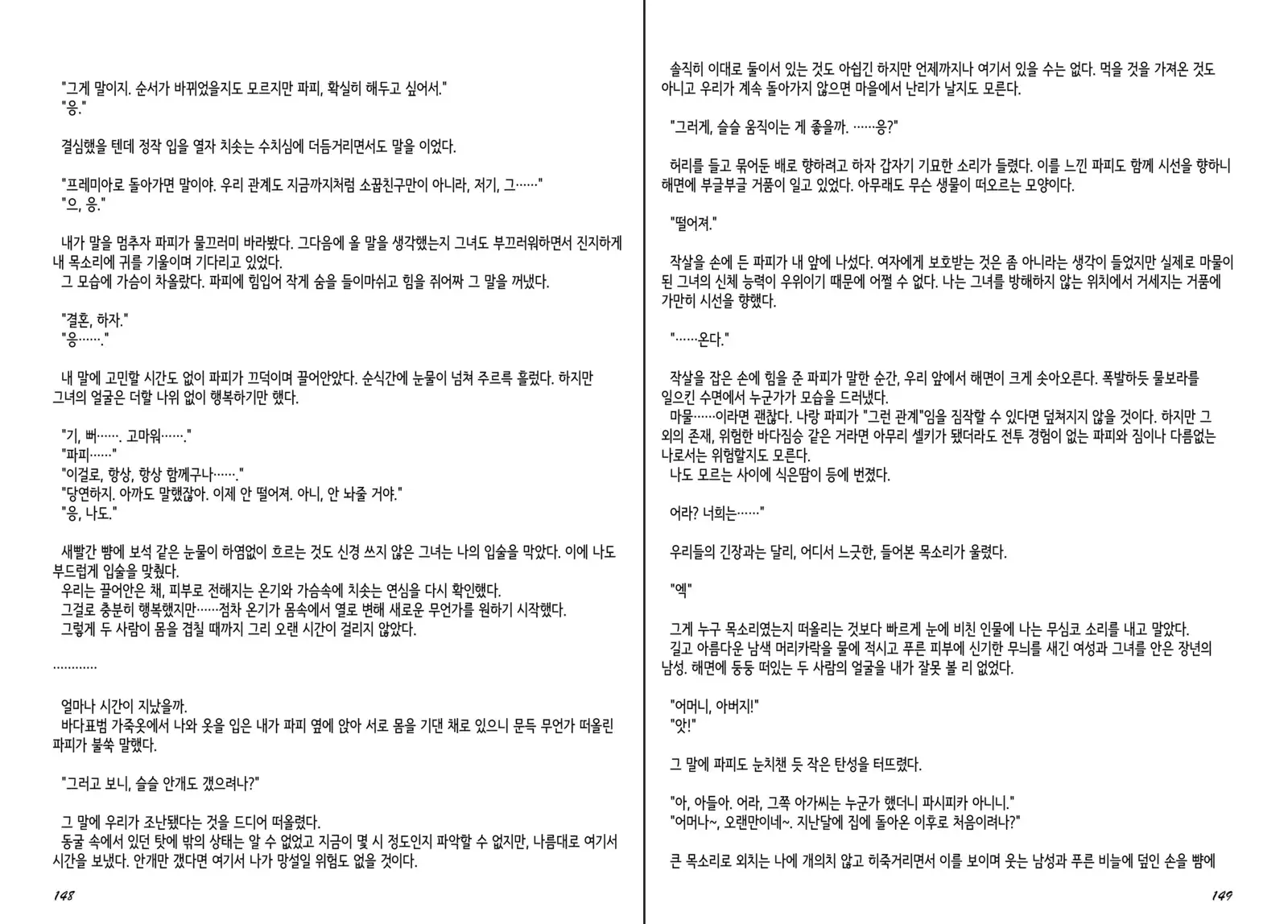 Monster Girl Encyclopedia Stories Diary Of The Age of Monster Love II