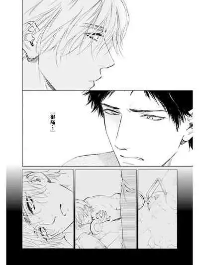 [Enzou] Koko wa Yasashii Niwa | 置身于温柔之庭 Ch. 1-5 [Chinese] [拾荒者汉化组] [Digital]