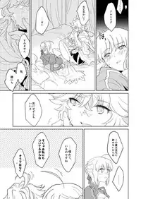 Tonogata no Yorokobasekata wa Ikaryaku!!