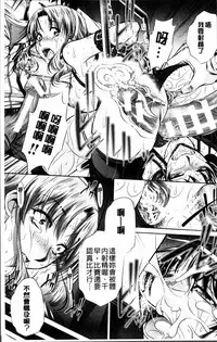 [NABURU] Oyako Kankei [Chinese]