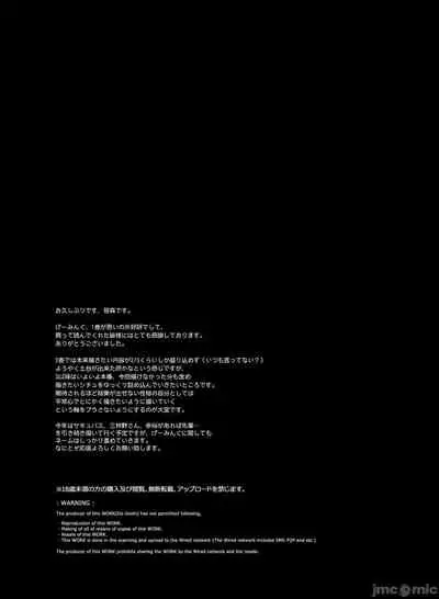 [NANIMOSHINAI (Sasamori Tomoe)] Gaming Harem 2 [Chinese] [菓子铺汉化] [Digital]