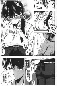 [Sanjuurou] Oyatsu no Jikan - Would you like to taste my body? | 吃點心的時間 [Chinese]