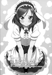 (C86) [Petapan (Akino Sora)] Maki-chan Love Story (Love Live! School idol project) [Chinese] [光年汉化组]