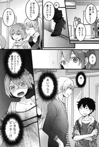 [Nagata Maria] Totsuon! Totsuzen Onnanonko ni Natta no de, Ore no Oppai Monde Mimasen ka?