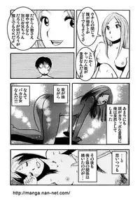 [Ikamatsu] Odoru DNA