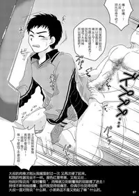 [Sushipuri (Kanbe Chuji)] Eki no Toilet de Mitsukacchatta (Whistle!) [Chinese] [新桥月白有偿汉化] [Digital]