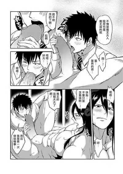 [Yuuyuu, Narayama Bakufu] Tensei Ero Cheat na Jashin-sama | 转生成为拥有工口外挂的邪神大人 1-3 [Chinese] [拾荒者汉化组] [Digital]