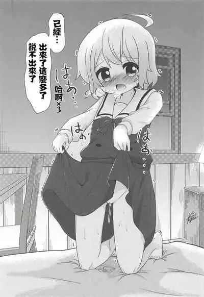 Onii-san Yoshi Yoshi