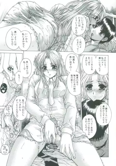 Kindan - Sonata of the prohibition