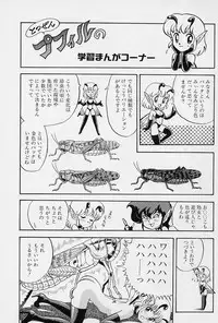 [Kondom] Bondage Fairies Vol. 2