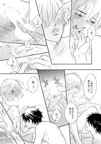 [Kano Shiuko] Sasakure Chronicle [Digital]