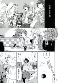 (Gakuen Trial 1.5 Kagai Jugyou) [ZCC (Zakiko)] Hi ga Kurete (Super Danganronpa 2)