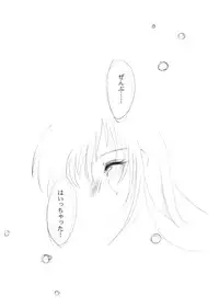 (C64) [HIGH RISK REVOLUTION (Aizawa Hiroshi)] Watashi Wo Komipa Ni Tsuretette!! 1-2-3 (Comic Party)