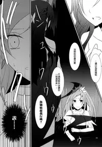 (Rainbow Flavor 11) [434 Not Found (isya)] Lament -Mi otro yo- (Dokidoki! Precure) [Chinese] [补丁布丁汉化组E]