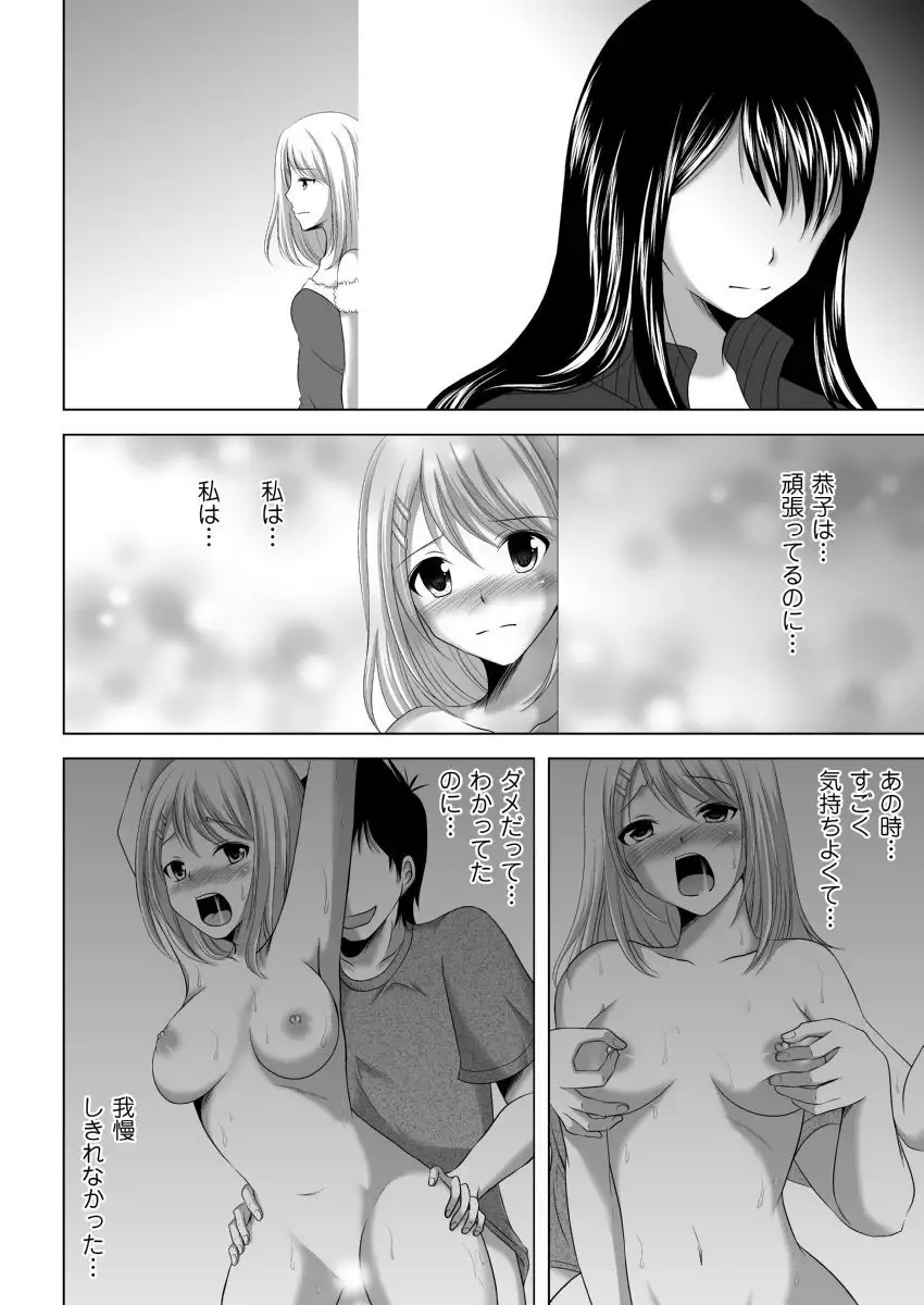 Iku!Irimidareru Kyokugen Gasshuku Vol.1