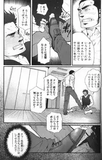 [Anthology] Nikutaiha Vol. 13 Fechi Kanzenkouryaku