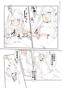 [N ga Mura-san (Ohisashiburi)] Purukura [Chinese] [柳葉個人漢化]