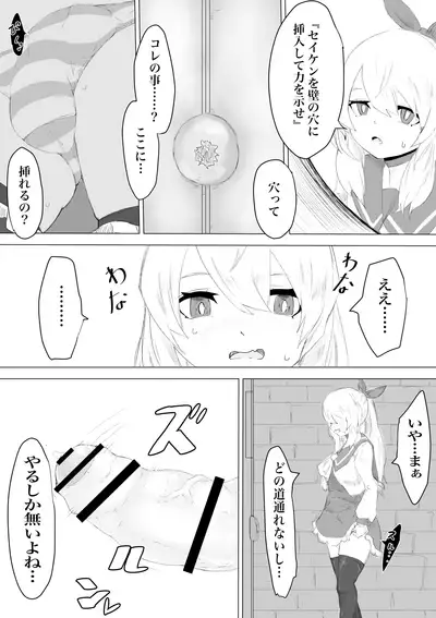 [Dendou Monaka] Seiken's ordeal: I've never heard of an erotic trap dungeon!