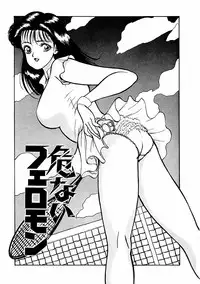 [AKIRA] Abunai Pheromone