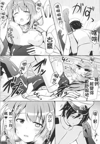 (COMIC1☆9) [L5EX (Kamelie)] Furutaka to Sugosu Yoru (Kantai Collection -KanColle-) [Chinese] [koolo個人漢化]