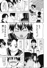 [Tonami Satoshi] Tonari no 3 Shimai - Three Sisters in the Neighborhood