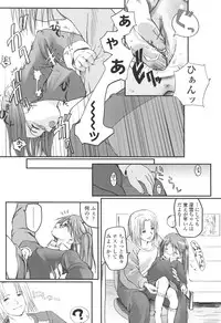 [Tsukiyoshi Hiroki] Natsumushi