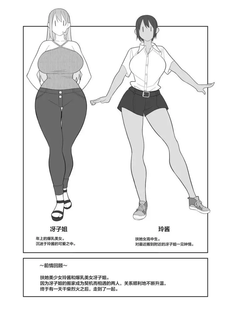 Love Love Sex Ryokou Hon Ippakume