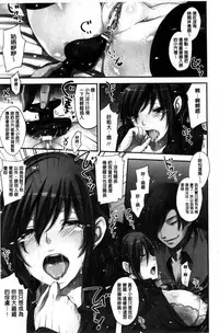 [Kobayashi Youkoh] Yuuwaku Yuukou | 淫蕩誘惑 [Chinese]