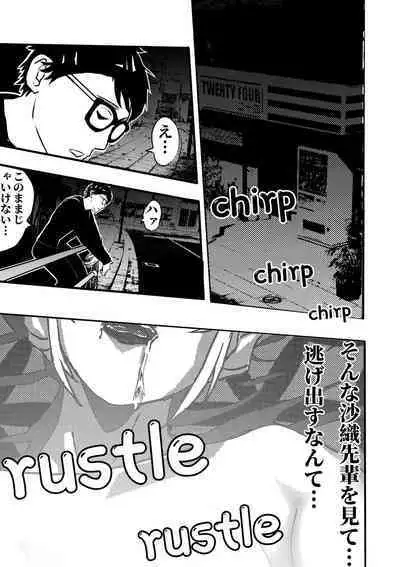 I must be out of my mind to fall in love with SAORI, the Snuff Queen Ch.1-16