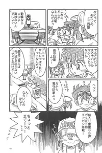 (C51) [Marchen Honpo (MAO, ZAN)] Yonku Yuugi (Bakusou Kyoudai Let's & Go!!)