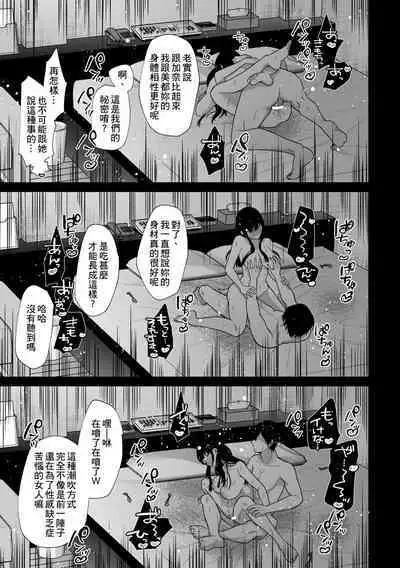 [Shuukyuu 8-ka (Hoshina Mimiwo)] Himitsu ~Fukanshou no Watashi ga Ochiru made~ 2 [Chinese] [個人翻譯]