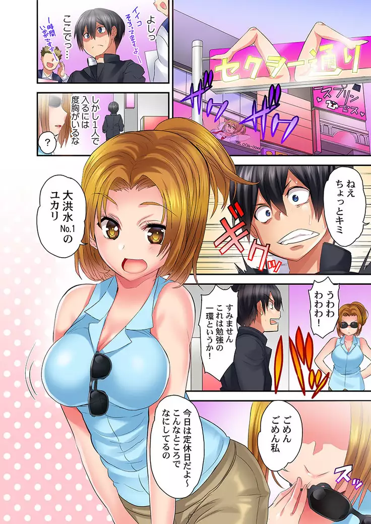 Welcome To Open Sex Class ~Class 1-H's Sex Workshop~