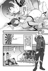 (C85) [Finecraft69 (Rokuroh Isako)] Gingakei Aka ○ Matsuri (Space Battleship Yamato 2199) [Chinese] [final個人漢化]