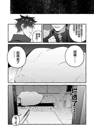 Wanwan Ogifu-san Kiwami Gekan | 汪汪继父下