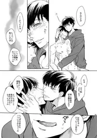 (Kahou wa Nete Matsu 18) [FIZZCODE (Satonishi)] BACKCODE -SIDE:OSMTsan- (Osomatsu-san)