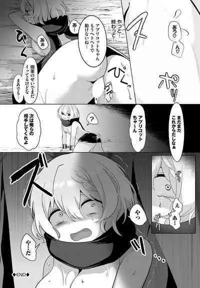 Dungeon Kouryaku wa SEX de!! Vol.14