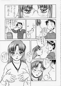 [Oiwaidou (Iwasaki Tatsuya)] Meganekiiiiku!! (Azumanga Daioh, Onegai Teacher)