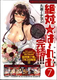 [Kuon Michiyoshi] Zettai Harem QUEENS Hime no 1-9