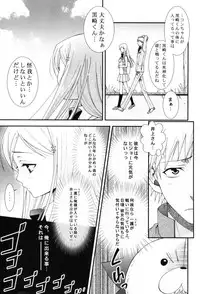 [Sutekineko] Sympathy (Bleach)