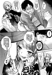 [Shindou] Shikoshiko ❤ Kanshiin no Oshigoto (COMIC HOTMILK 2016-11) [Chinese] [我尻故我在個人漢化]